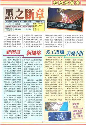 軟體世界第90期（廣告）