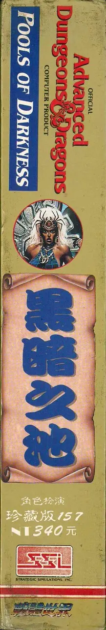 珍藏版157（包裝側面）