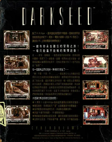 包裝背面