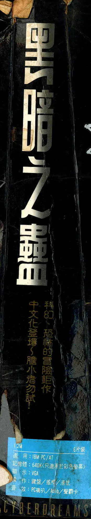 包裝側面