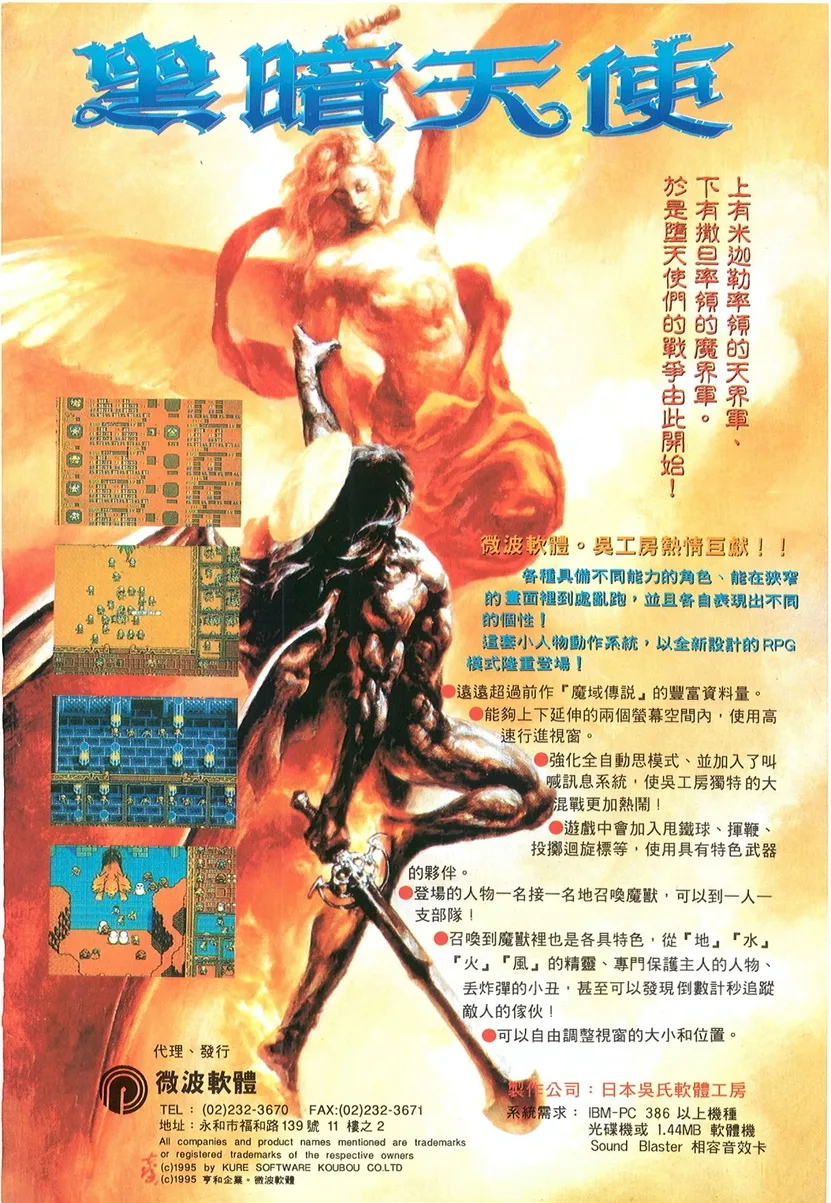 軟體世界 第82期