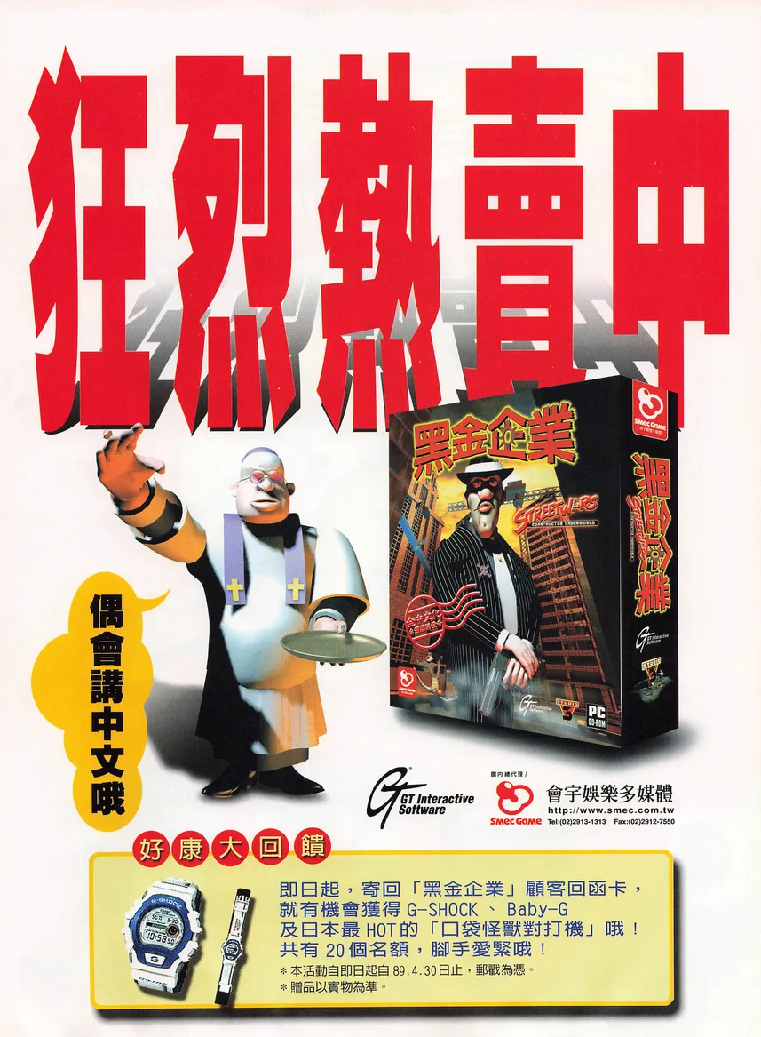 電腦玩家 第105期
