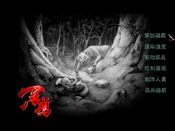 標題畫面