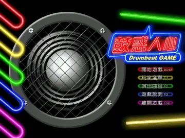 標題畫面