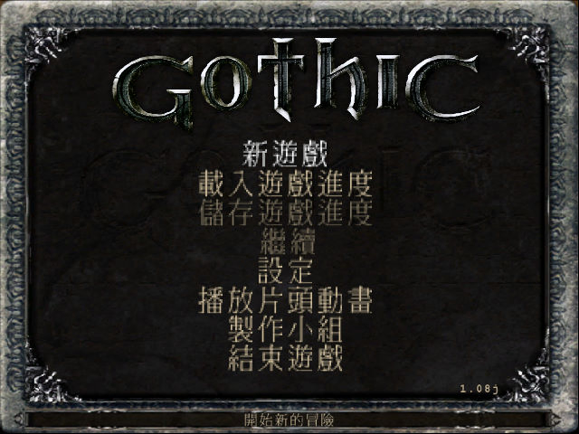 救世英豪