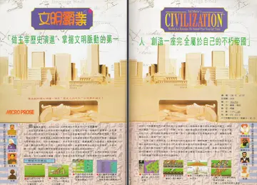 軟體世界 第40期（報導）