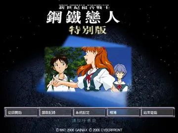 標題畫面