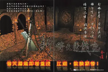 遊戲世界 第180期・廣告 p.122-123（廣告）