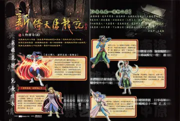 遊戲世界 第180期・廣告 p.124-125（廣告）