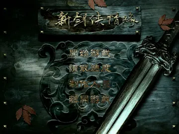 標題畫面