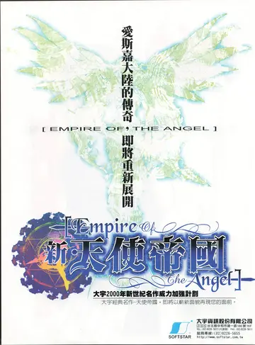 電腦玩家 第105期（廣告）