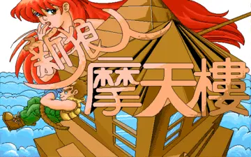 標題畫面