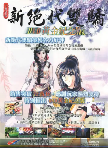 電腦玩家 第105期（廣告）