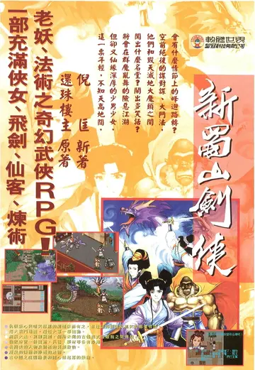 軟體世界第90期（廣告）
