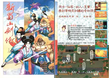 軟體世界 第82期（廣告）
