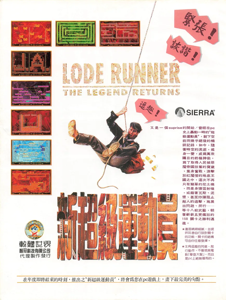 電腦遊戲世界 第125期