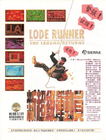 電腦遊戲世界 第125期（廣告）