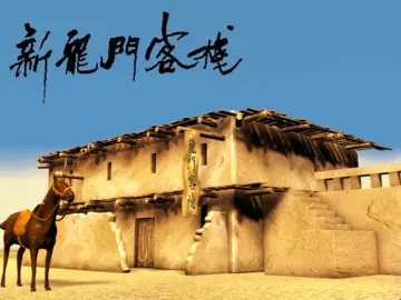 標題畫面