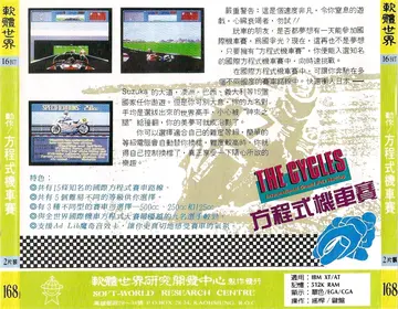 貴族版168（包裝背面）