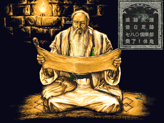 日蝕：沙巴卡瓦之役