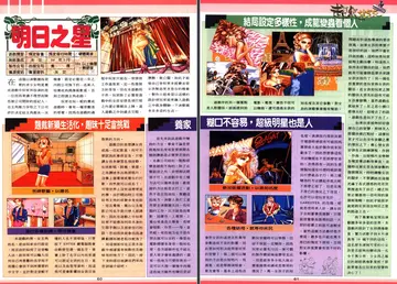 軟體世界 第70+71期（報導）