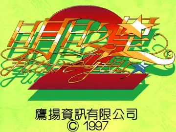 標題畫面