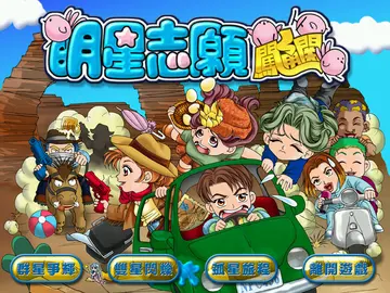 標題畫面