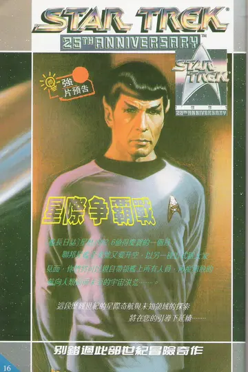 軟體世界 第39期・強片預告 p.16（報導）
