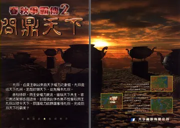 軟體世界 第80期 P178-179（廣告）
