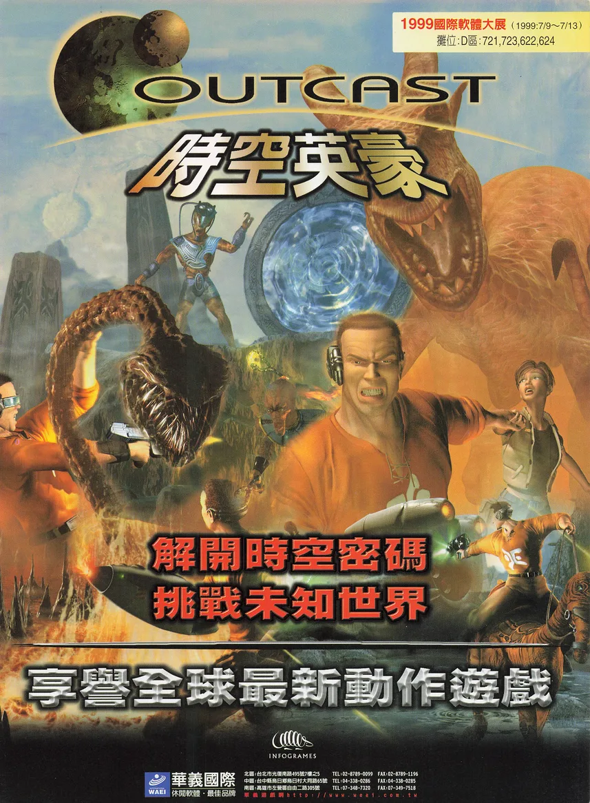 電腦玩家 第96期