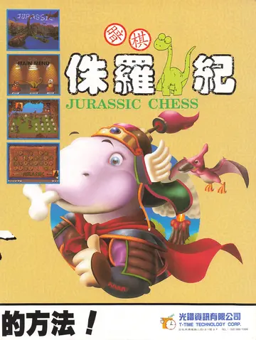 電腦遊戲世界 第124期（廣告）