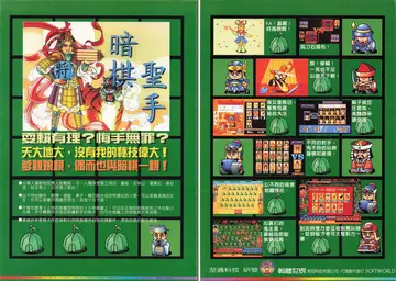電腦遊戲世界 第127期（廣告）