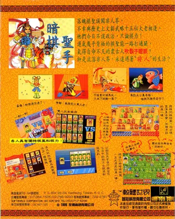 珍藏版314（包裝背面）
