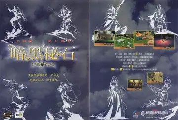 電腦玩家 第96期（廣告）