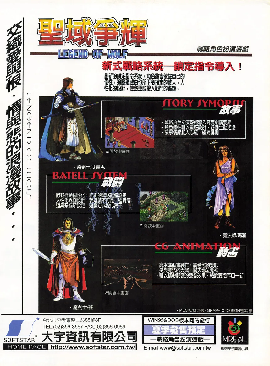 新遊戲時代 第47期
