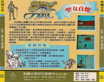 貴族版135（包裝背面）