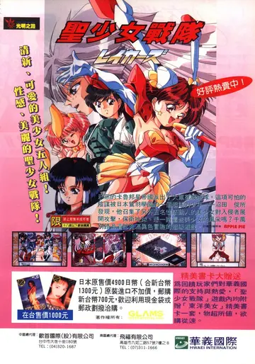 軟體世界 第70+71期（廣告）