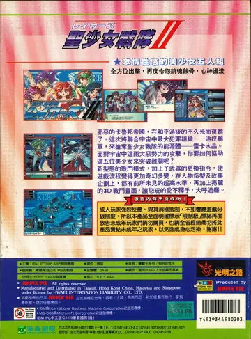 包裝背面