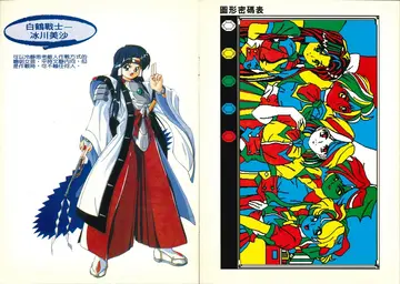 說明書內彩頁（說明書內頁）