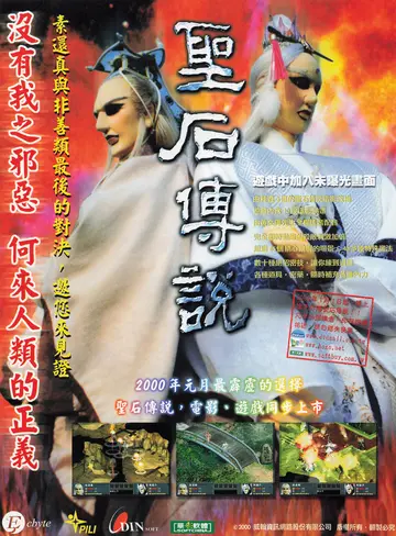 電腦玩家 第105期（廣告）