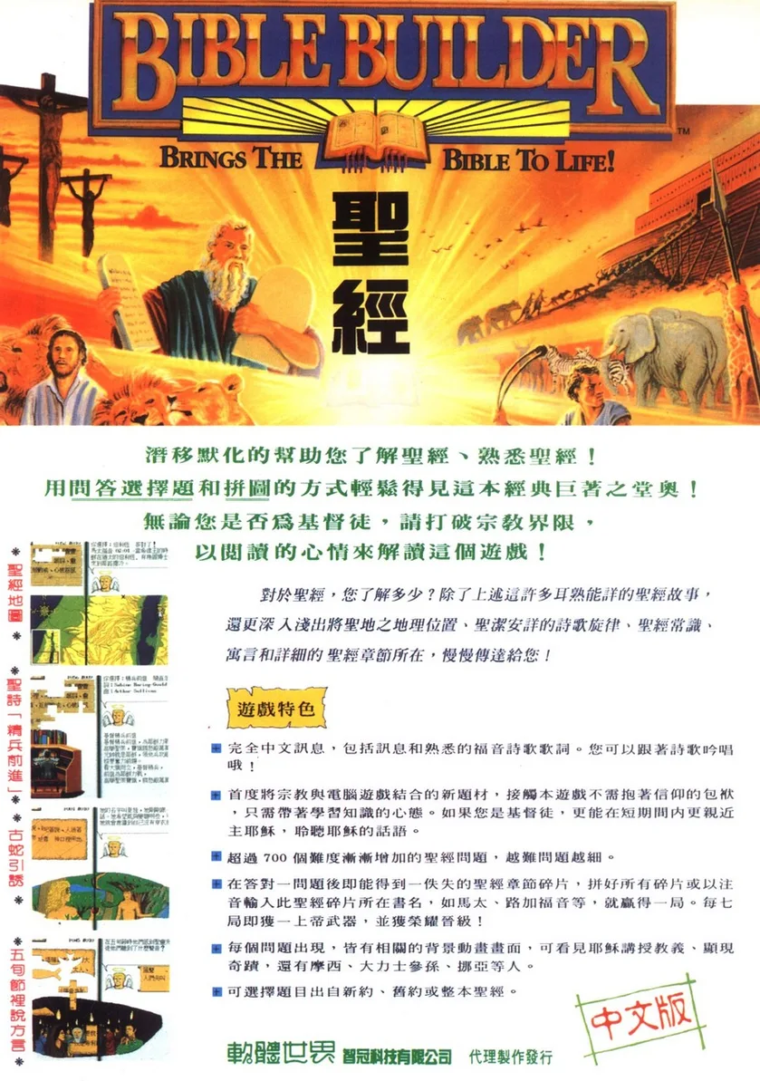 軟體世界 第63期