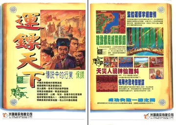 軟體世界 第81期（廣告）