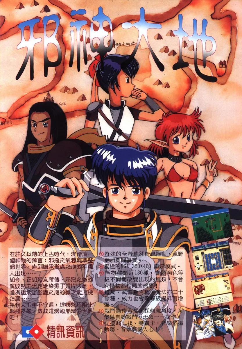 軟體世界 第64期 1994年7月