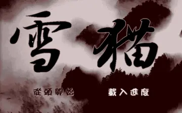 標題畫面
