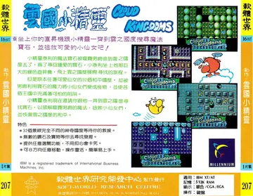 貴族版207（包裝背面）