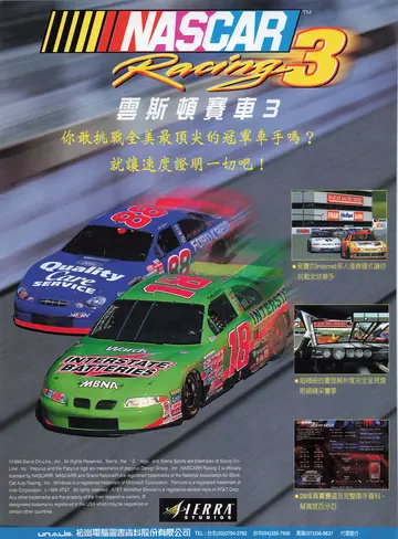 電腦玩家 第105期（廣告）