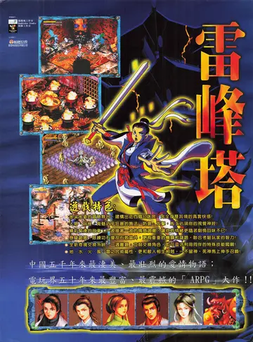 遊戲世界 第180期・廣告 p.14（廣告）