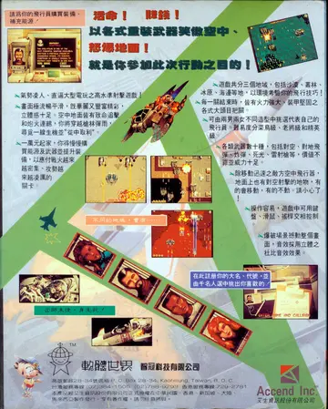 珍藏版286（包裝背面）