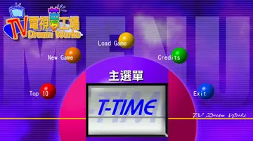 標題畫面