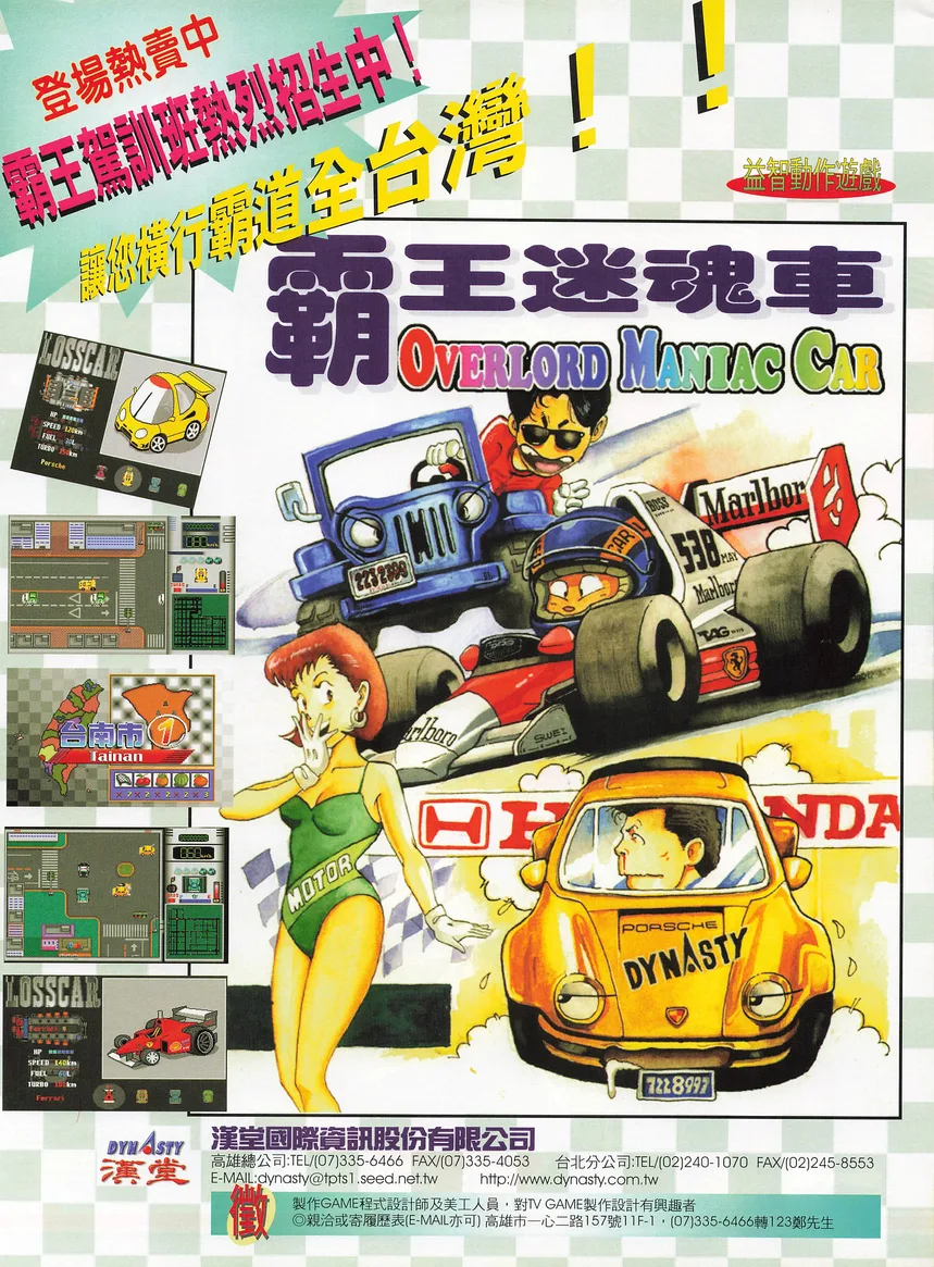 新遊戲時代 第47期